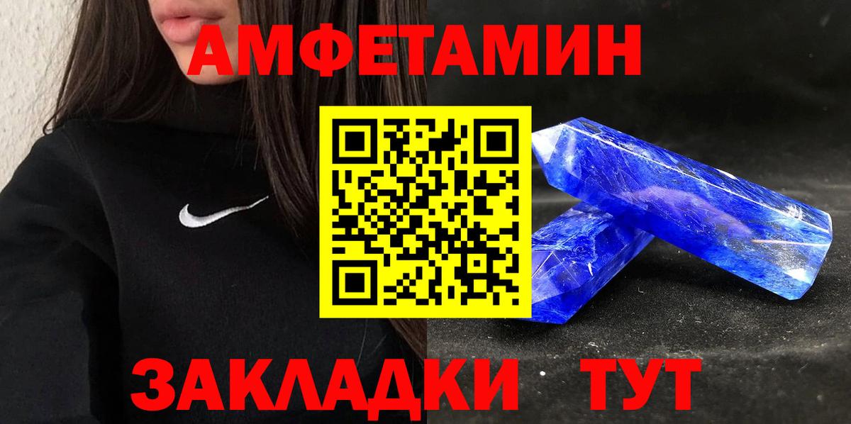 АМФЕТАМИН Розовый Кушва