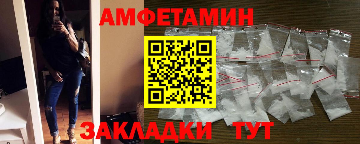 Amphetamine Premium  Amphetamine  Кушва  Вход с VPN 