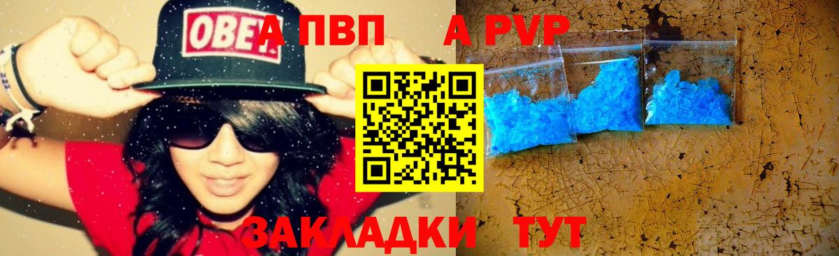 Альфа ПВП Соль Кушва
