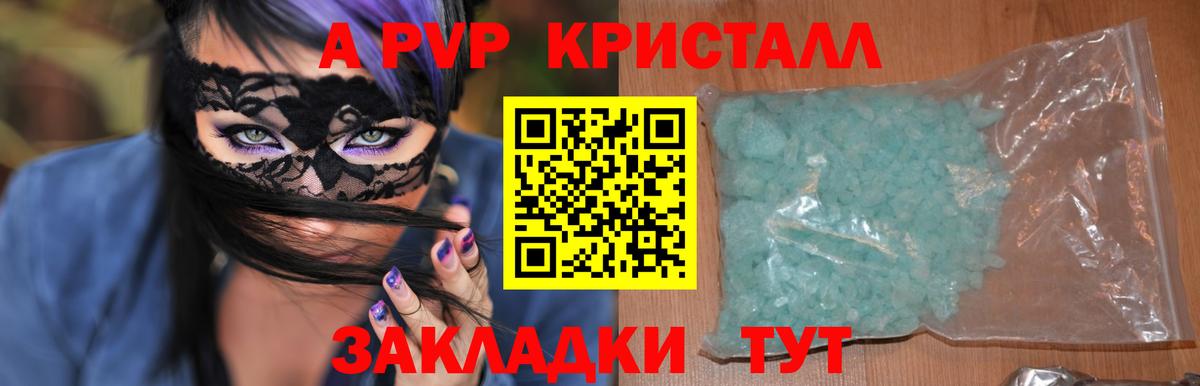 Альфа ПВП мука  A PVP Соль  Alfa_PVP  A-PVP VHQ  Кушва  Вход с VPN 