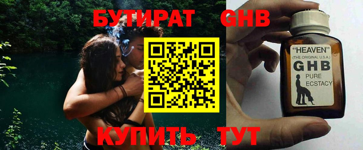 Кушва  БУТИРАТ  Вход с VPN  БУТИРАТ BDO 