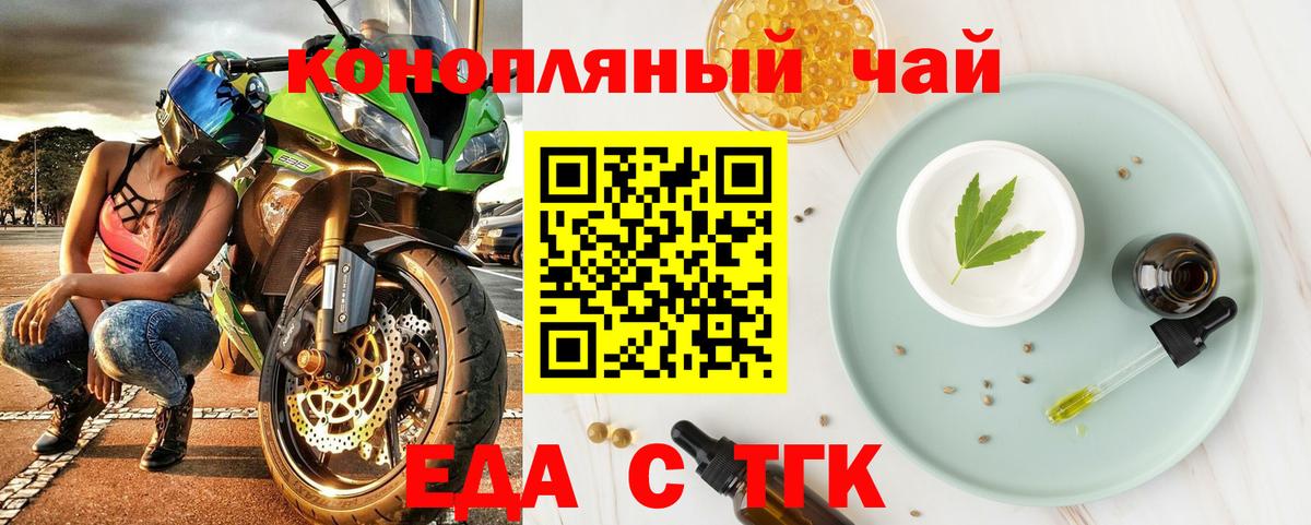 Кушва  Еда ТГК конопля  Вход с VPN 