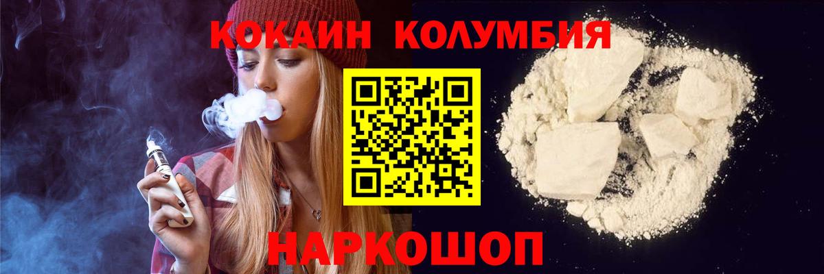 COCAIN FishScale  Вход с VPN  Кушва  Кокаин Fish Scale 