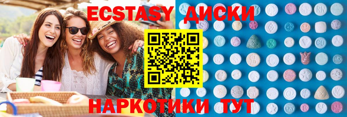 ЭКСТАЗИ 300 mg Кушва