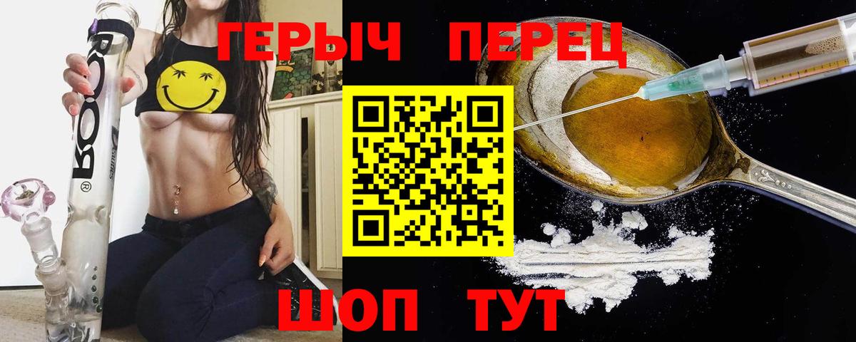 Героин белый Кушва