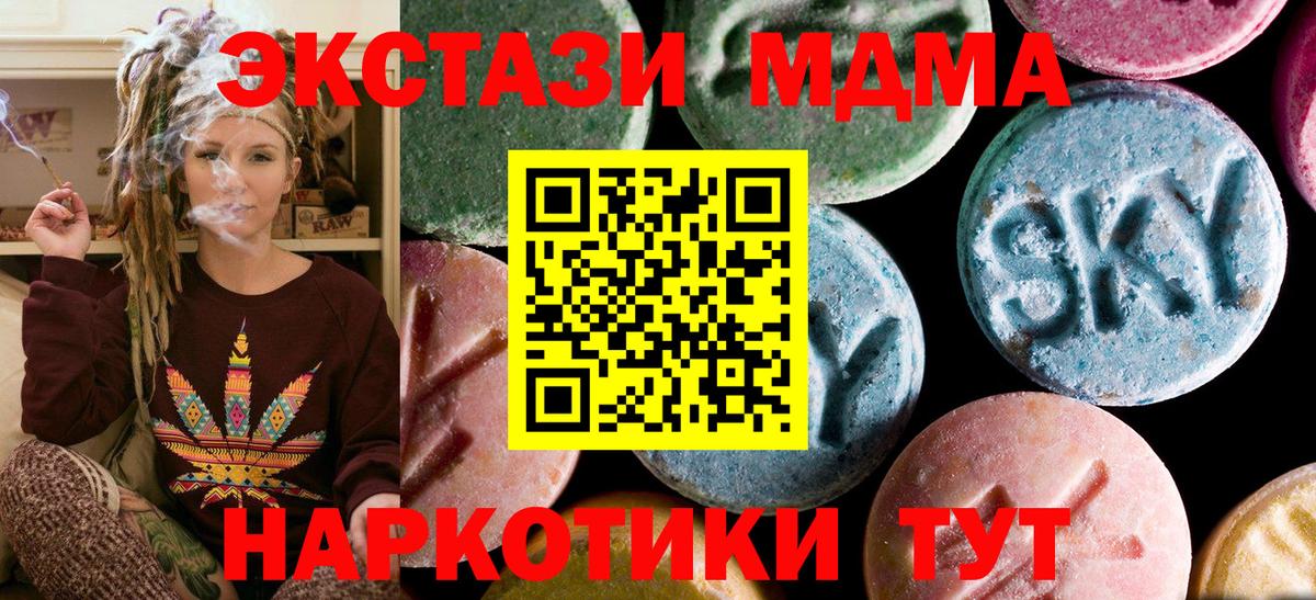 Кушва  МДМА  МДМА crystal  Вход с VPN  МДМА Molly 