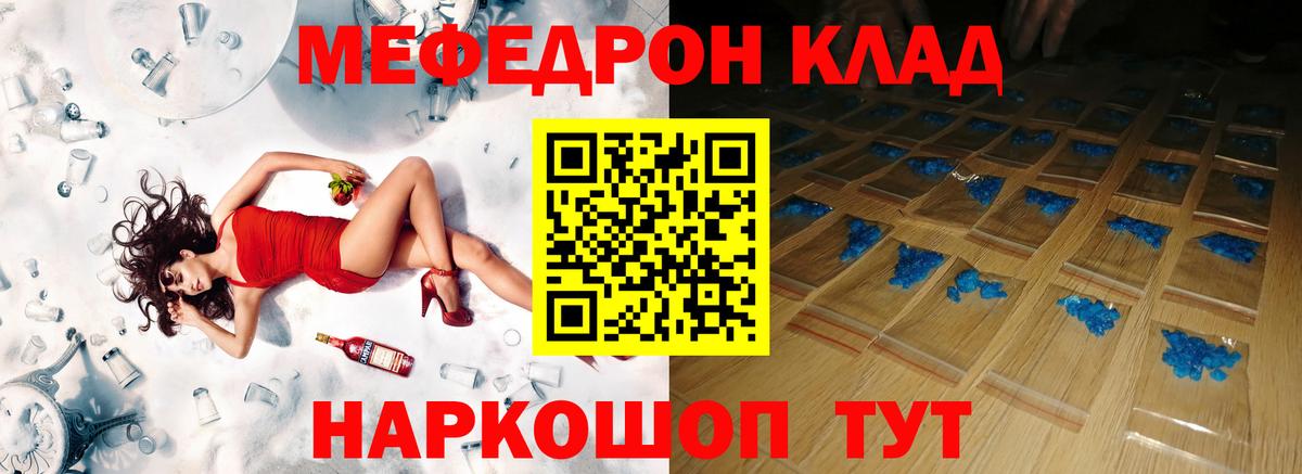 МЕФ  Меф  Кушва  МЯУ-МЯУ mephedrone  Меф mephedrone  Вход с VPN 