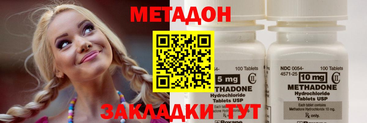 Кушва  МЕТАДОН кристалл  Вход с VPN 