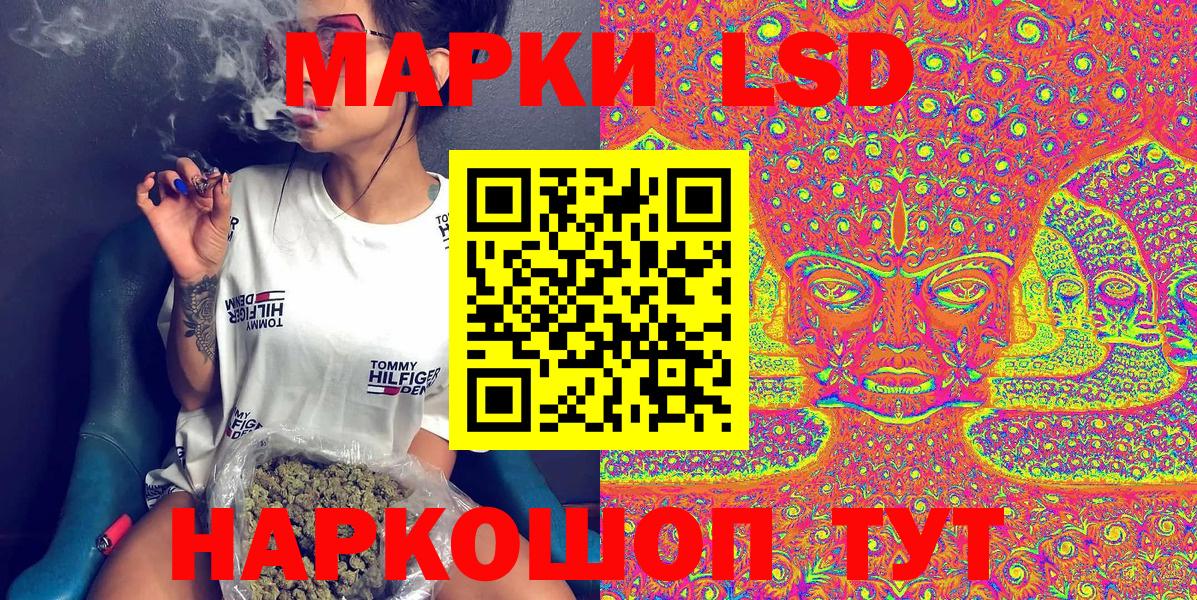 Марки NBOMe 1,8мг Кушва
