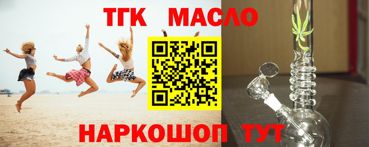Кушва  Дистиллят ТГК жижа  Вход с VPN 